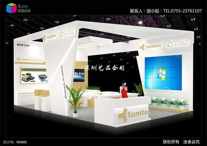 tum tec 2019光博會